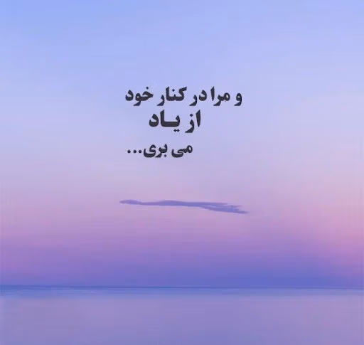 عکس نوشته اشعار احمد شاملو + شعرهای منتخب عاشقانه 8 عکس نوشته اشعار احمد شاملو