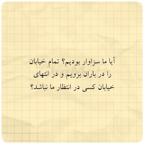 عکس نوشته اشعار احمدرضا احمدی