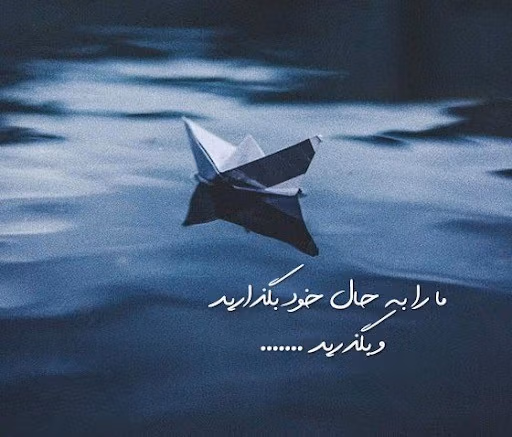 عکس نوشته اشعار قیصر امین پور