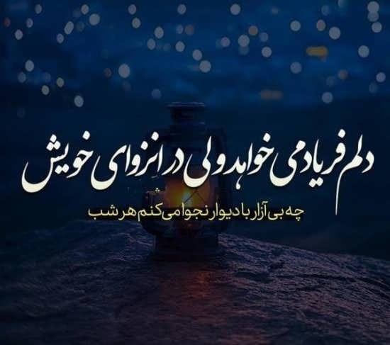 عکس نوشته با موضوع دلتنگی و نبودنِ یار (۳۰ متن و عکس) 2 عکس نوشته با موضوع دلتنگی و نبودنِ یار