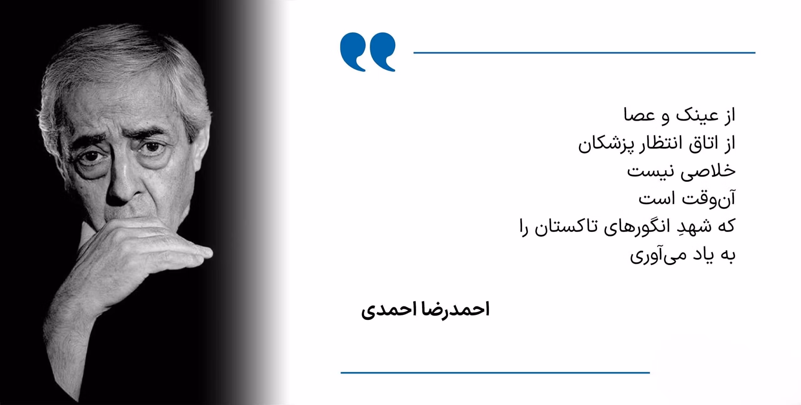 عکس نوشته اشعار احمدرضا احمدی