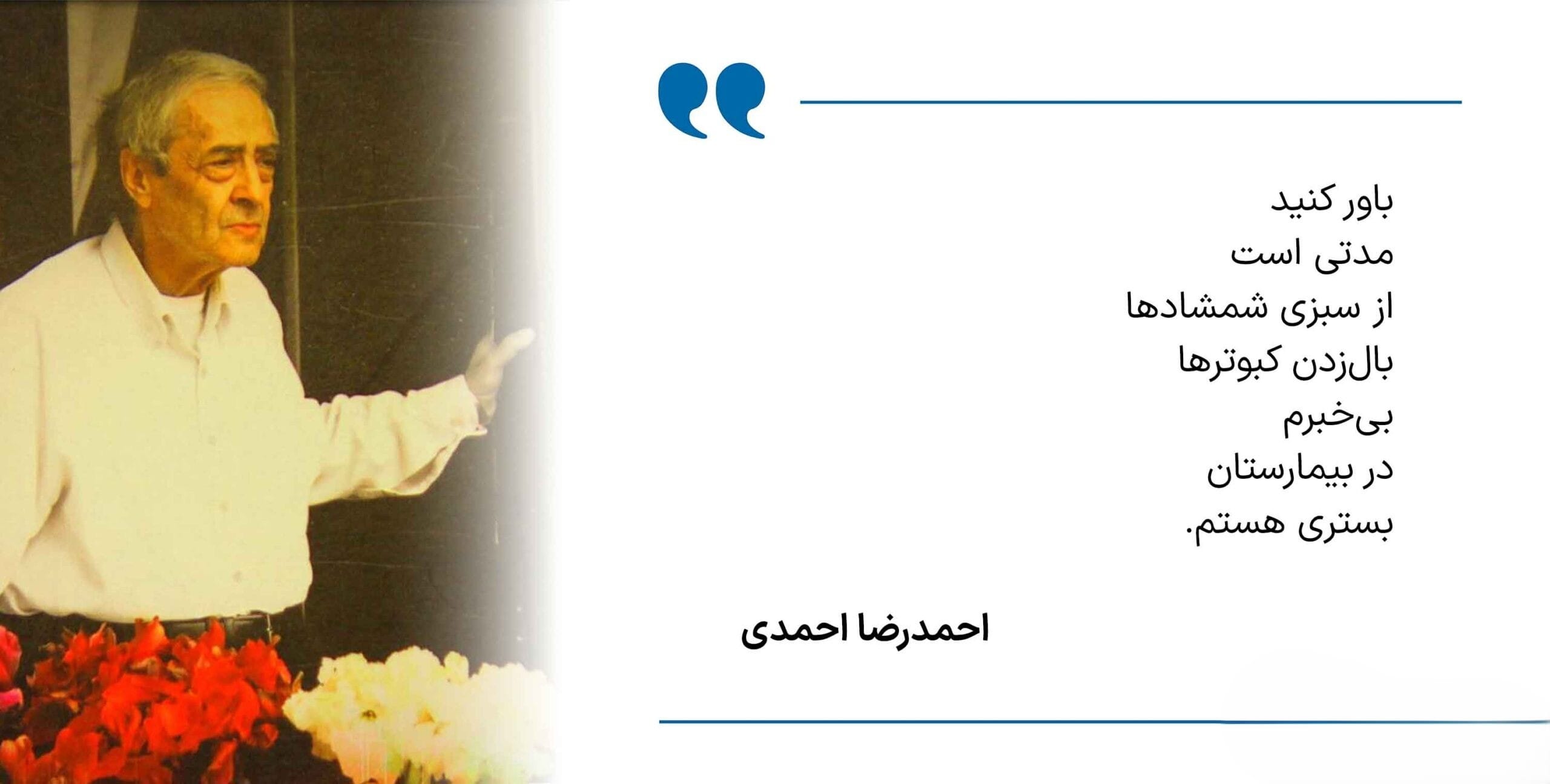 عکس نوشته اشعار احمدرضا احمدی