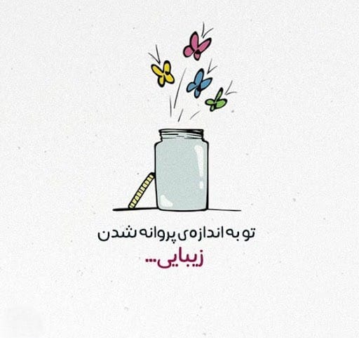 عکس نوشته اشعار سهراب سپهری به همراه شعرهای کوتاه و عاشقانه 11 عکس نوشته اشعار سهراب سپهری