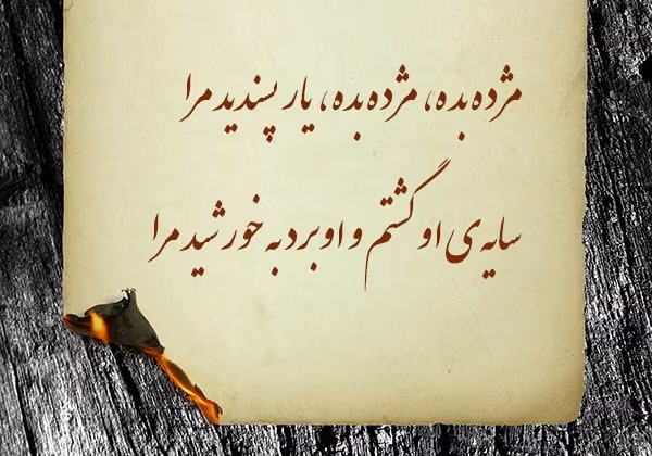 عکس نوشته اشعار هوشنگ ابتهاج