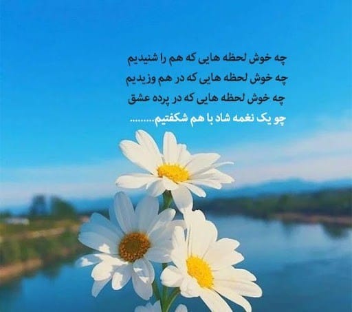 عکس نوشته اشعار فریدون مشیری + شعرهای کوتاه منتخب و زیبا 9 عکس نوشته اشعار فریدون مشیری