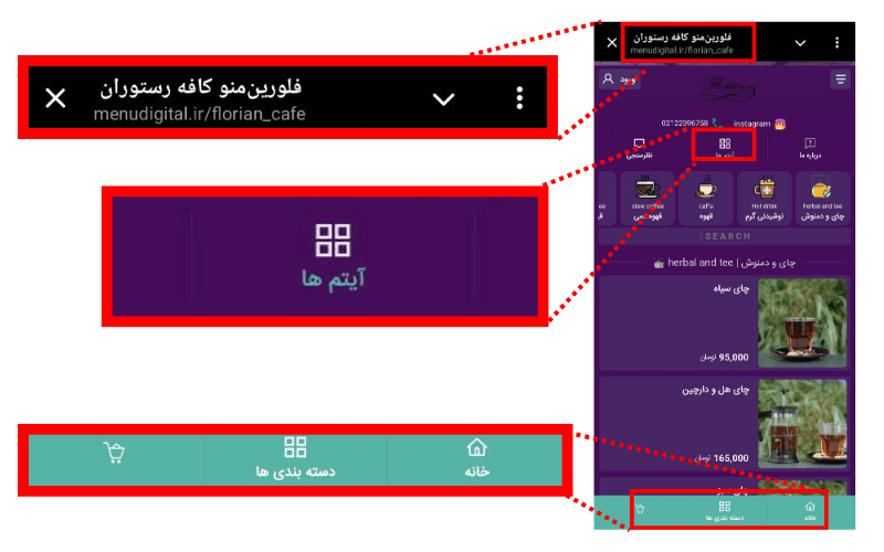 مرکز خرید ارگ تجریش تهران - راهنمای طبقات، ساعت کاری و آدرس 7 راهنما استفاده از منو آنلاین کافه فلورین ارگ تجریش