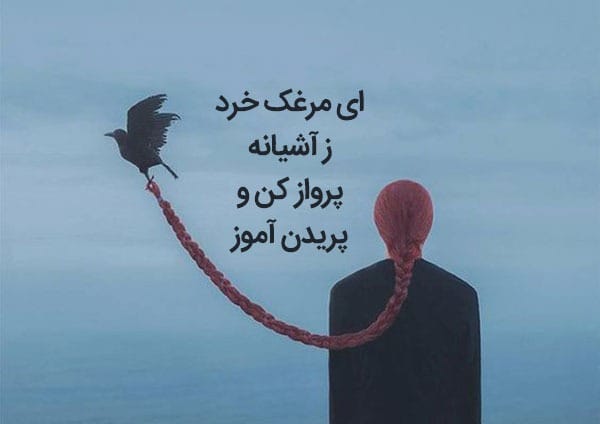 عکس نوشته اشعار پروین اعتصامی به همراه شعرهای عاشقانه 7 عکس نوشته اشعار پروین