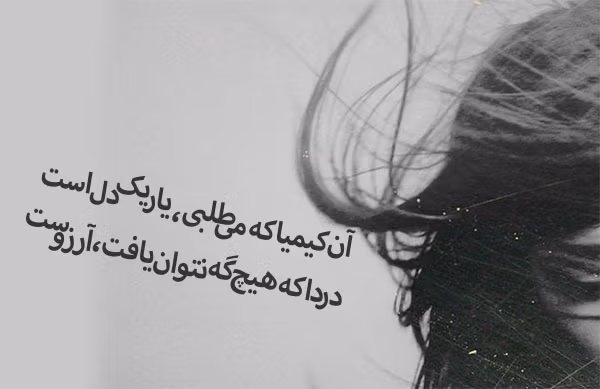 عکس نوشته اشعار پروین اعتصامی به همراه شعرهای عاشقانه 4 عکس نوشته اشعار پروین