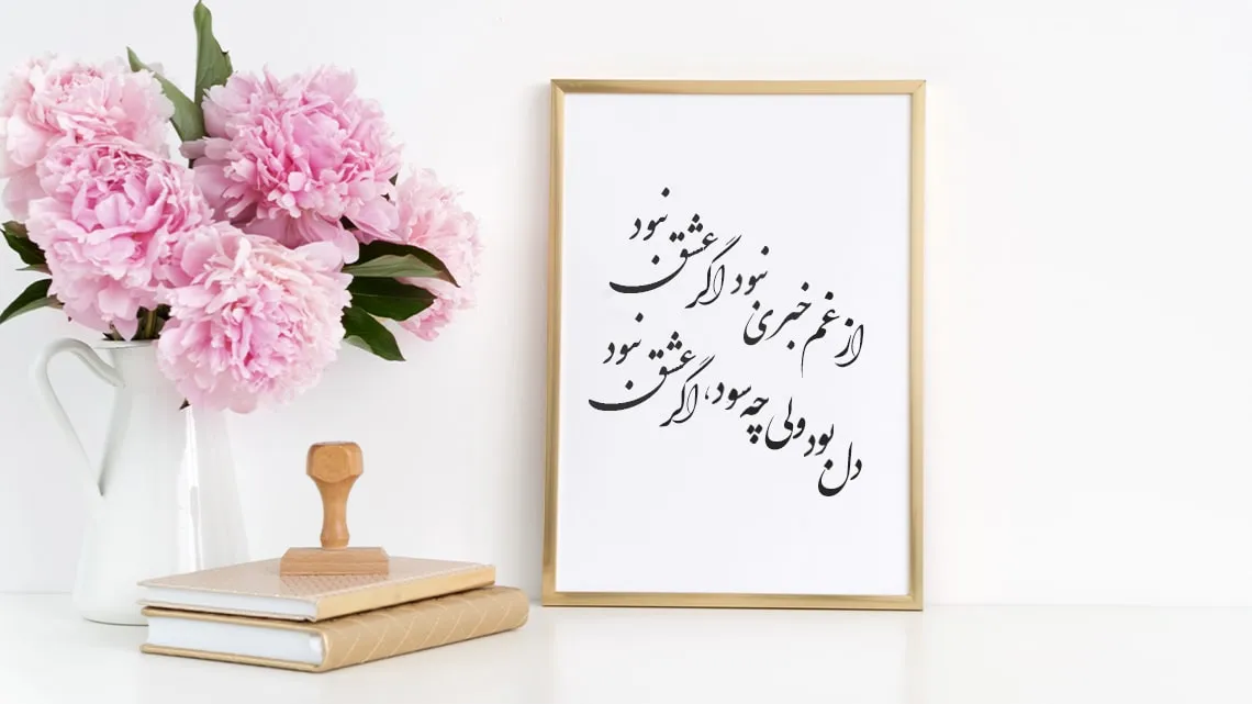 عکس نوشته اشعار قیصر امین پور به همراه شعرهای منتخب این شاعر 8 عکس نوشته اشعار قیصر امین پور