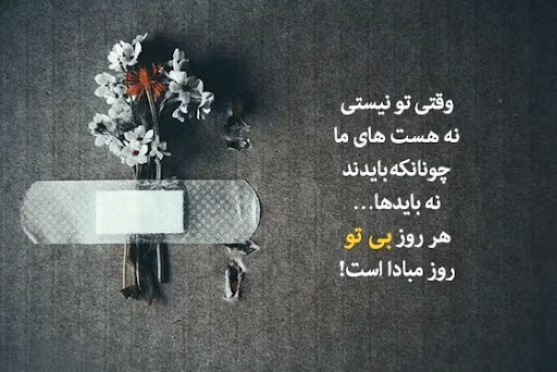 عکس نوشته اشعار قیصر امین پور