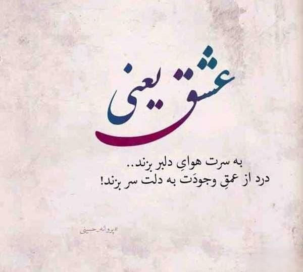 عکس نوشته اشعار فریدون مشیری + شعرهای کوتاه منتخب و زیبا 18 عکس نوشته اشعار فریدون مشیری