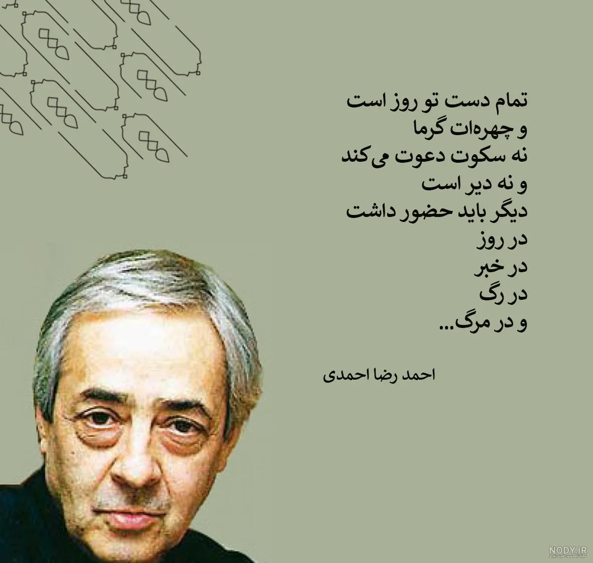 عکس نوشته اشعار احمدرضا احمدی