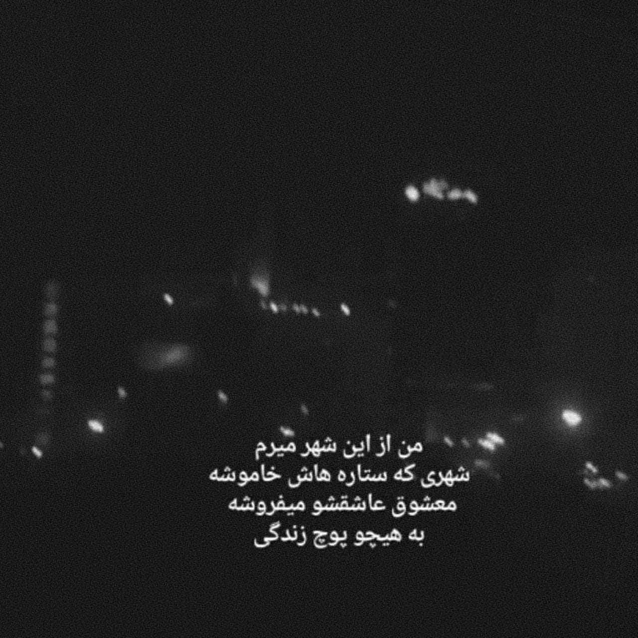 عکس نوشته های خاص برای استوری