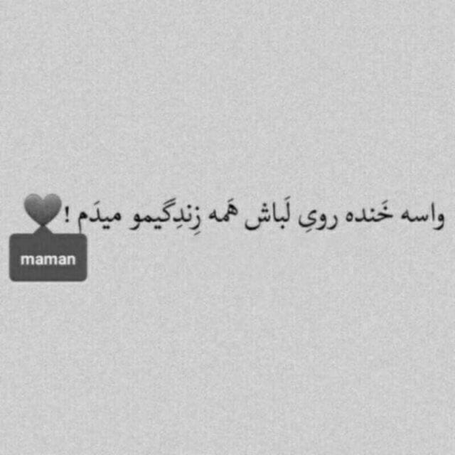 عکس نوشته های خاص برای استوری