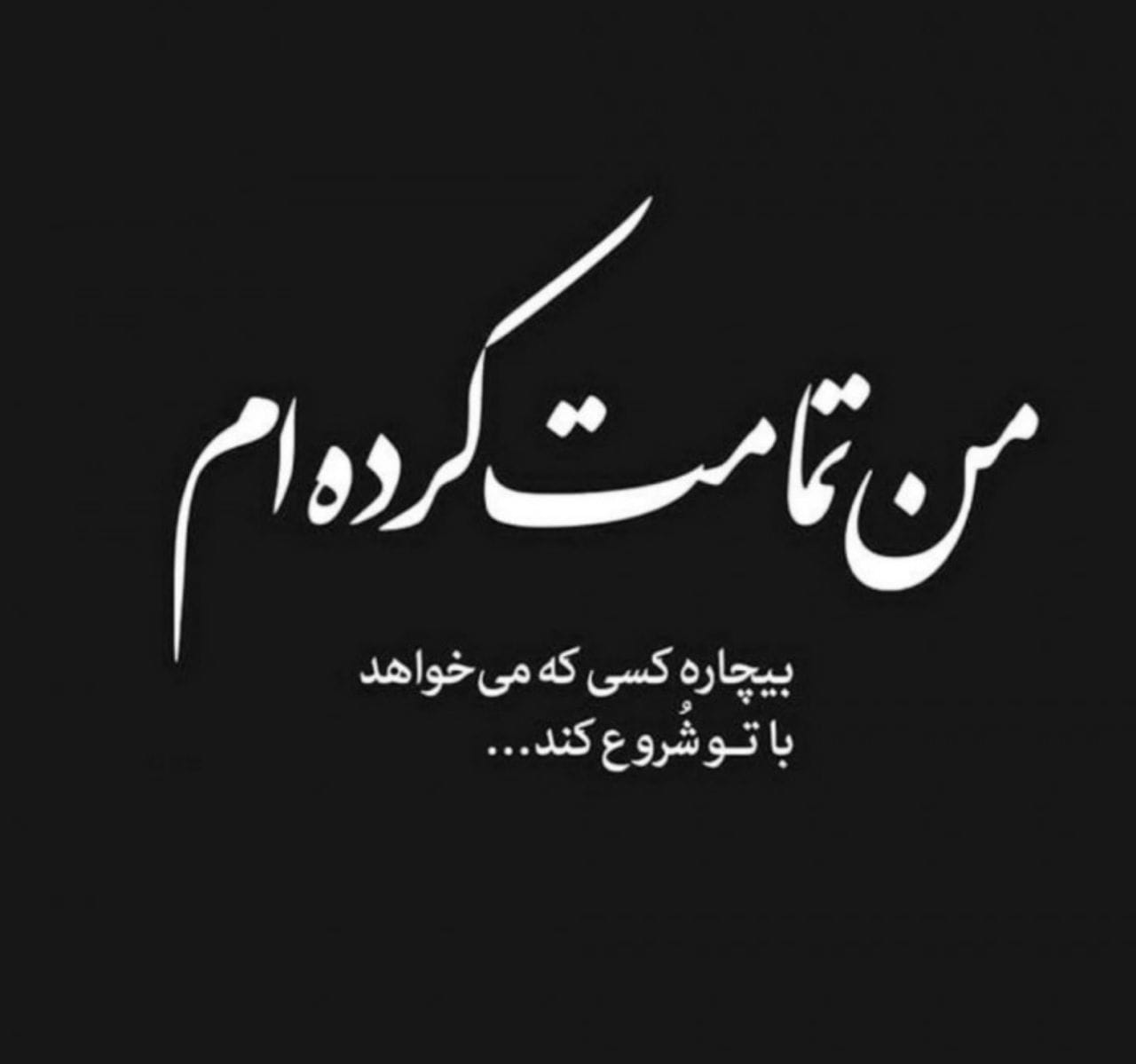 عکس نوشته های خاص برای استوری