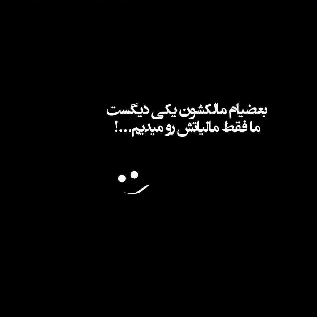 عکس نوشته های خاص برای استوری