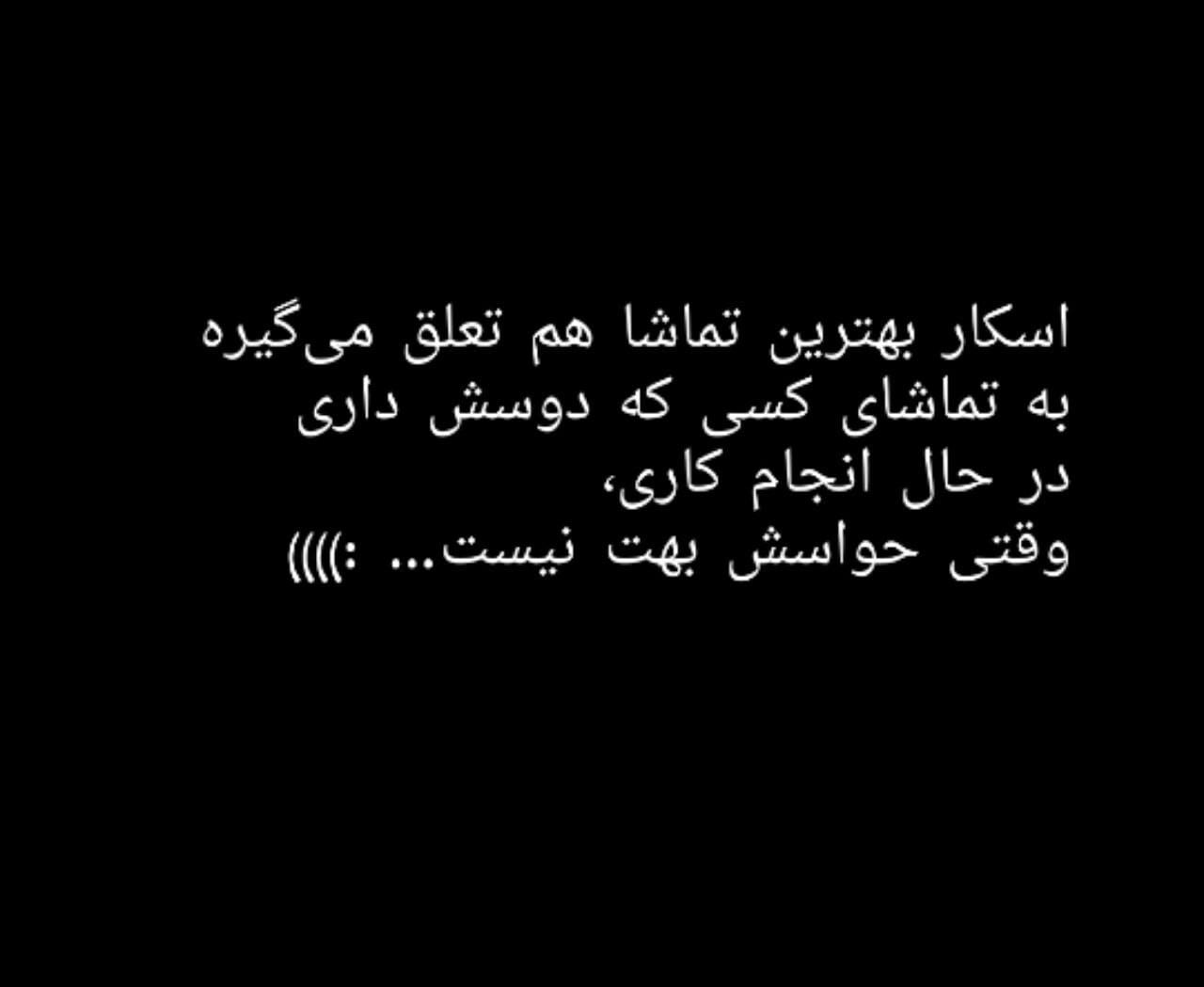 عکس نوشته های خاص برای استوری
