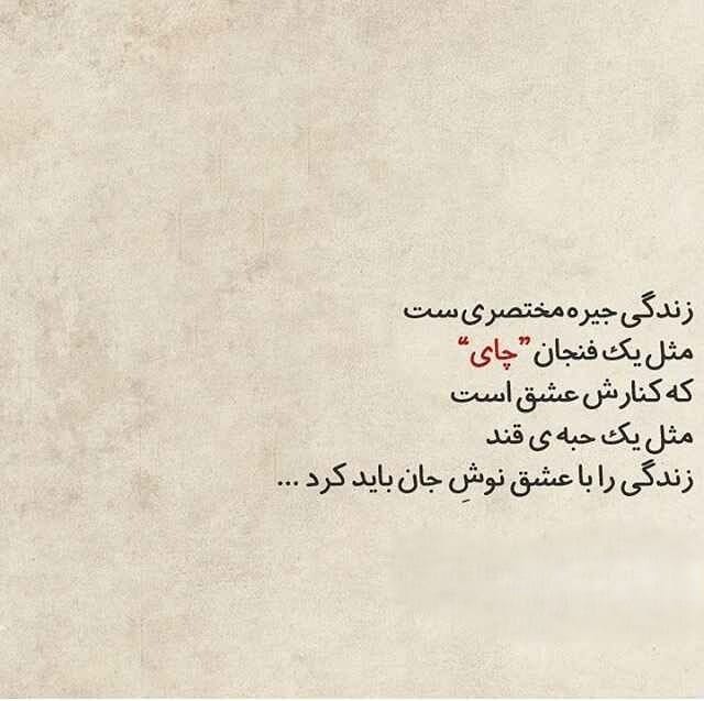 عکس نوشته اشعار سهراب سپهری به همراه شعرهای کوتاه و عاشقانه 15 عکس نوشته اشعار سهراب سپهری
