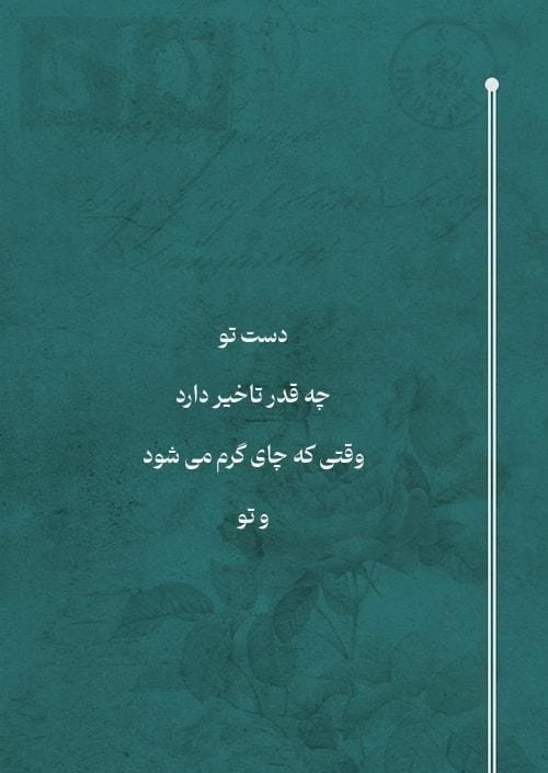 عکس نوشته اشعار احمدرضا احمدی