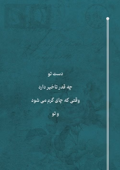 عکس نوشته اشعار احمدرضا احمدی