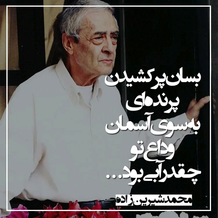 عکس نوشته اشعار احمدرضا احمدی