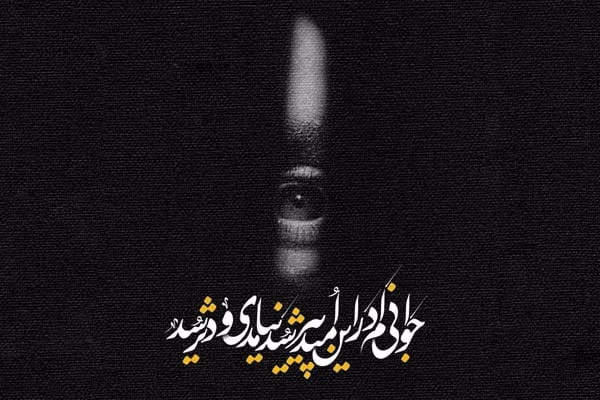 عکس نوشته اشعار هوشنگ ابتهاج