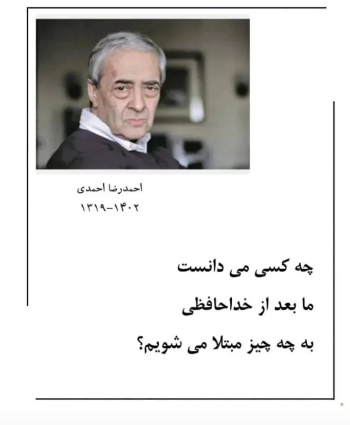 عکس نوشته اشعار احمدرضا احمدی