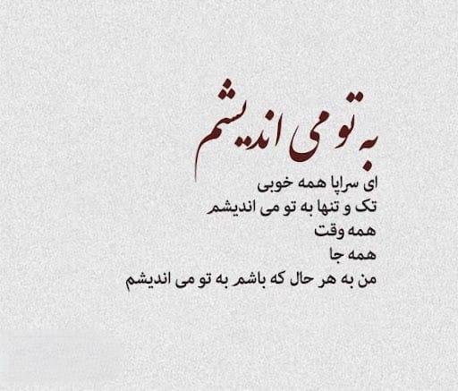 عکس نوشته اشعار فریدون مشیری + شعرهای کوتاه منتخب و زیبا 7 عکس نوشته اشعار فریدون مشیری