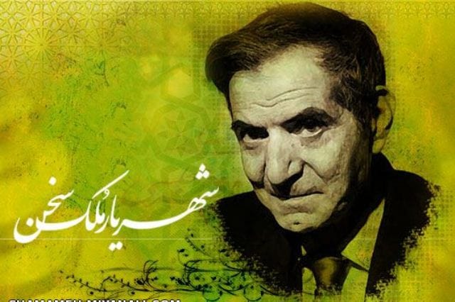 انشا درباره بهترین شعر