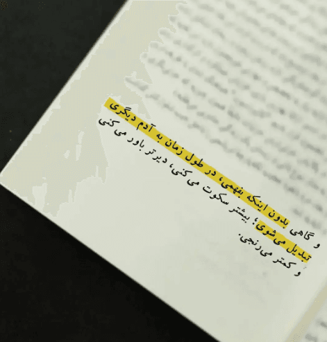 بریده هایی از این کتاب