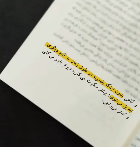 بریدههایی از "کتاب سکون سخن می گوید" اثر اکهارت تله (برای آرامش و خودشناسی) 2 بریده هایی از این کتاب