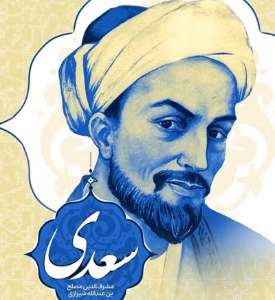 غزل شماره ۶۶ از غزلیات سعدی؛ هر کسی را نتوان گفت که صاحبنظر است ... 2 تفسیر این شعر