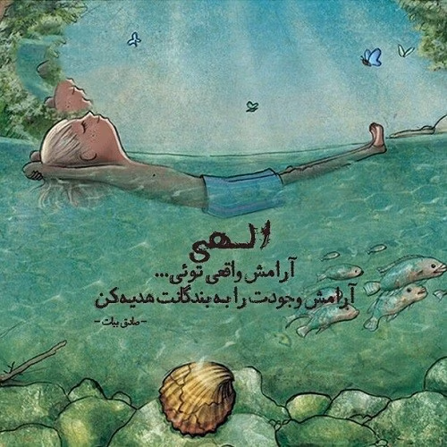 متن آرامش خدایی | جملات ناب و انگیزه بخش درباره خداوند 2 جملات آرامش خدایی