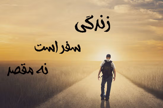 جملات زندگی