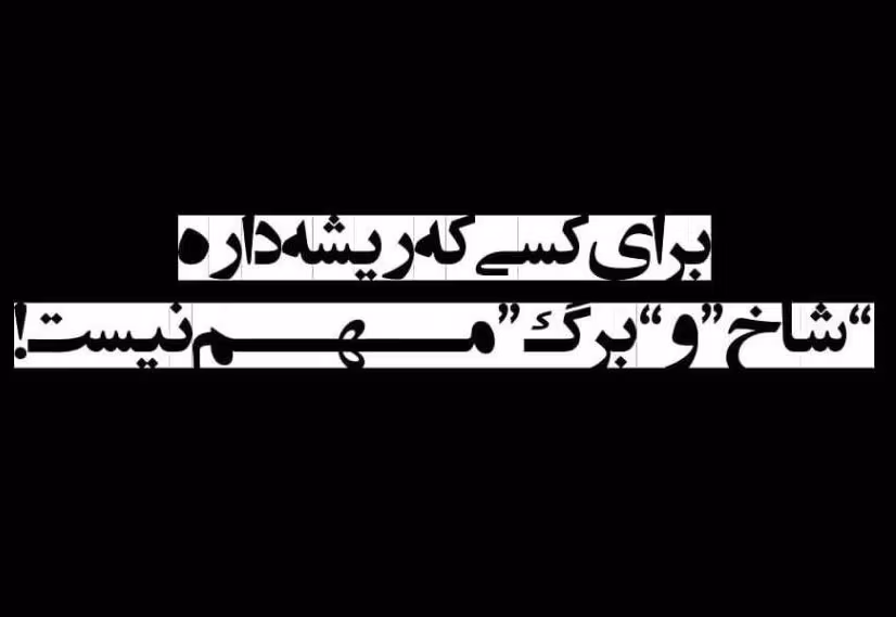 جملات گنگ برای استوری کردن