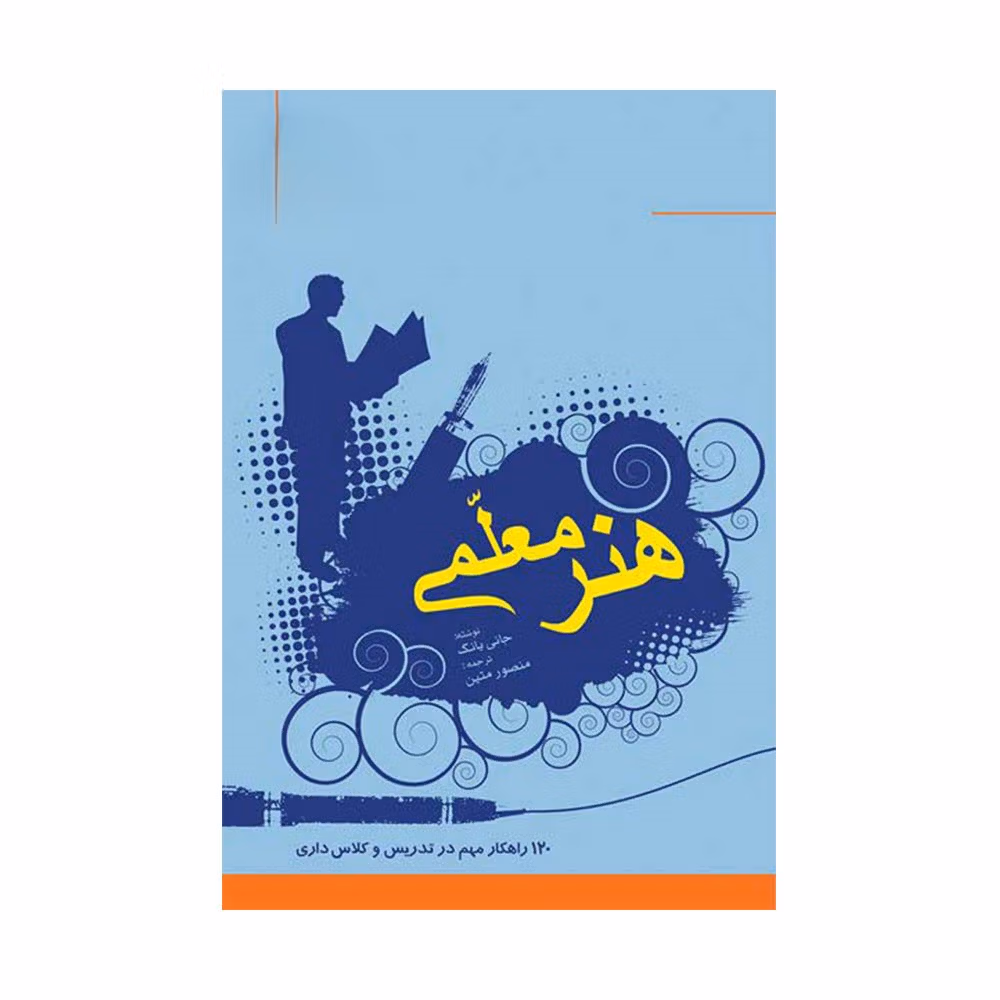 جملاتی از این کتاب