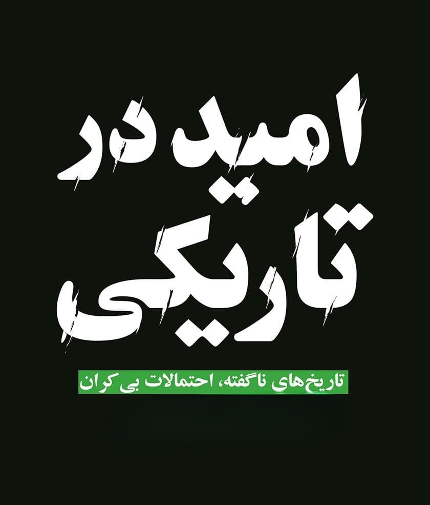 جملاتی از این کتاب