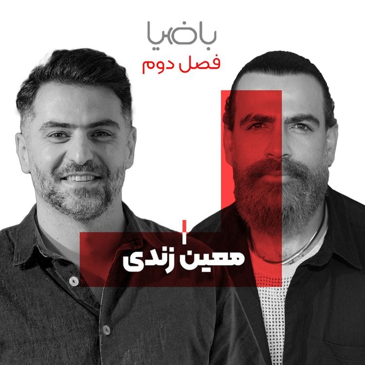 حضور در برنامه علی ضیا