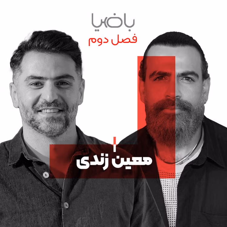 بیوگرافی معین زد؛ از شروع خوانندگی تا حاشیه ها، ازدواج و همسرش 6 حضور در برنامه علی ضیا