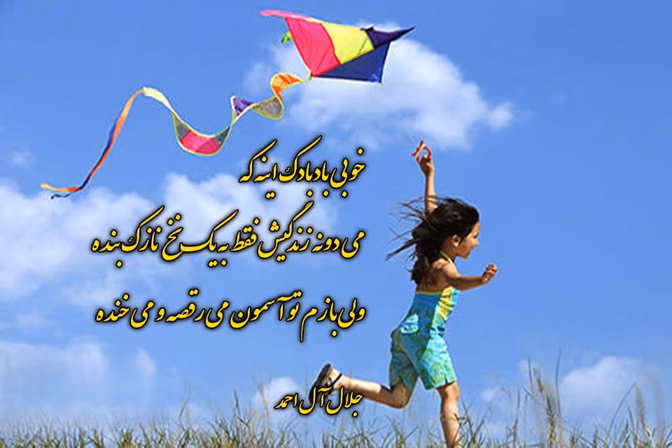 متن درباره باد؛ جملات عاشقانه و احساسی در وصف باد 3 شعر درباره باد