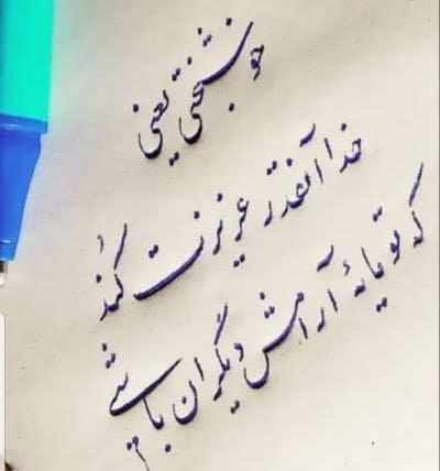 شعرهای زیبا درباره آرامش زندگی