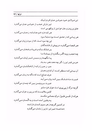 شعرهای زیبای حاجب شیرازی