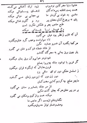 شعرهای منتخب غزل