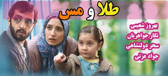بهترین فیلم های عاشقانه ایرانی ❤️؛ لیست ۱۸ فیلم رمانتیک احساسی 13 طلا و مس