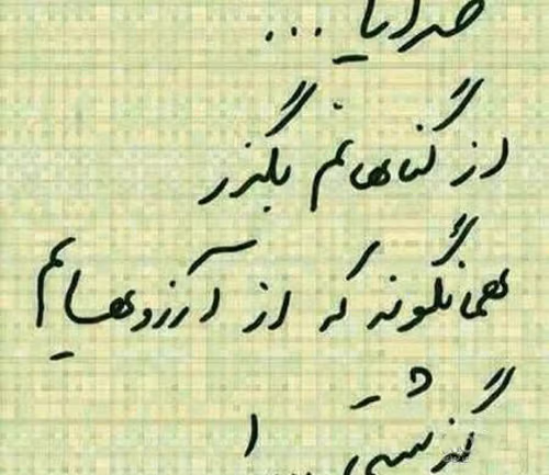 متن درباره آرزوهای بر باد رفته 😥 (جملات غمگین و افسوس) 3 عکس نوشته آرزوهای بر باد رفته