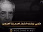 عکس نوشته اشعار احمدرضا احمدی