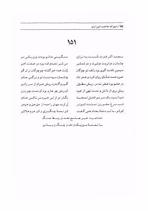 عکس نوشته اشعار حاجب شیرازی