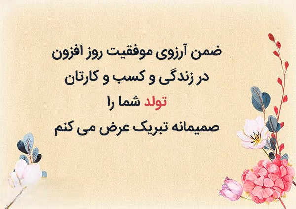 تبریک به استاد برای موفقیت (60 متن صمیمانه و رسمی) 3 عکس نوشته تبریک به استاد