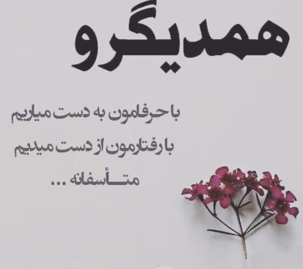 عکس نوشته جملات روانشناسی