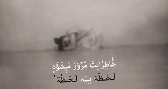 عکس نوشته خاطرات خوش